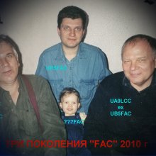 tri-pokoleniya-fac--ex-ub5fac-now-ux4fc-now-ur5fac-ex-ub5fac-now-ua0lcc