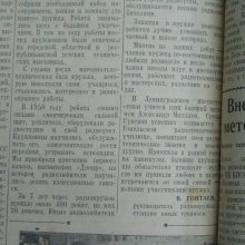 05051955-radiokruzhok