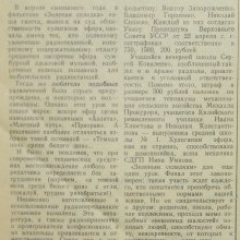 08101960-zelenaya-seledk-2