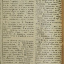 1960-zelenaya-seledka-3