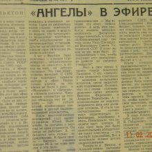 1963-angely-v-efire-1