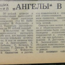 1963-angely-v-efire-3