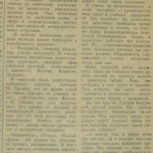 23021960g-zelenaya-seledka-1