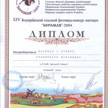 boromlya2004