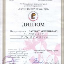 picennij-vernisazh2005