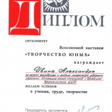 diplomivin1971