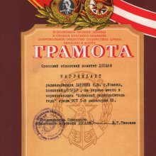 gramotaoddosaaf1981